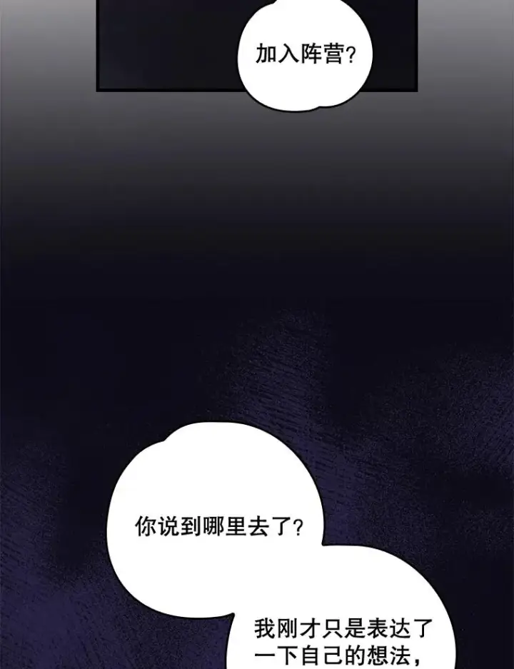 《伊格列特》19.第一名图99