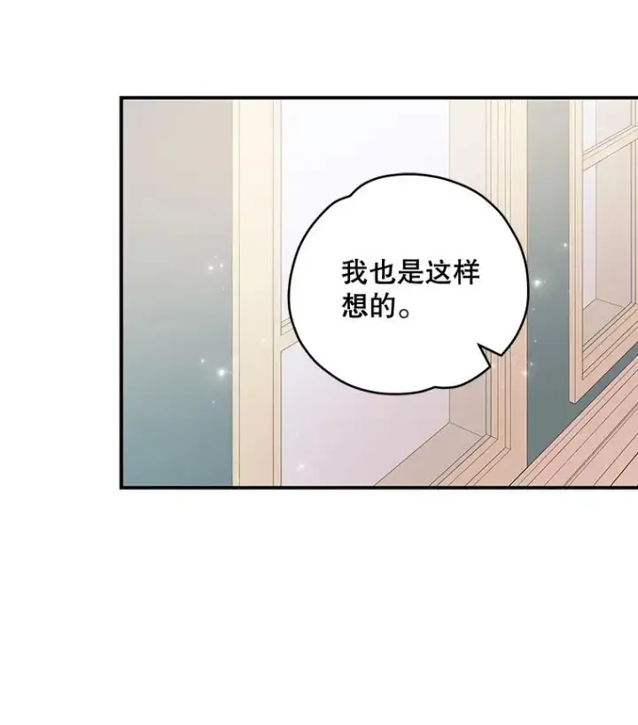 《伊格列特》20.事故图102