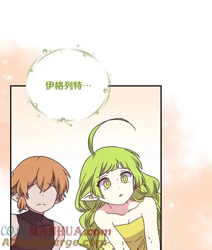 《伊格列特》20.事故图105