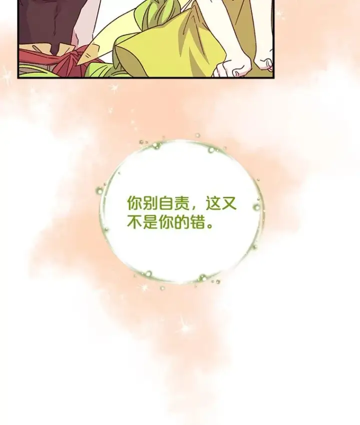 《伊格列特》20.事故图106