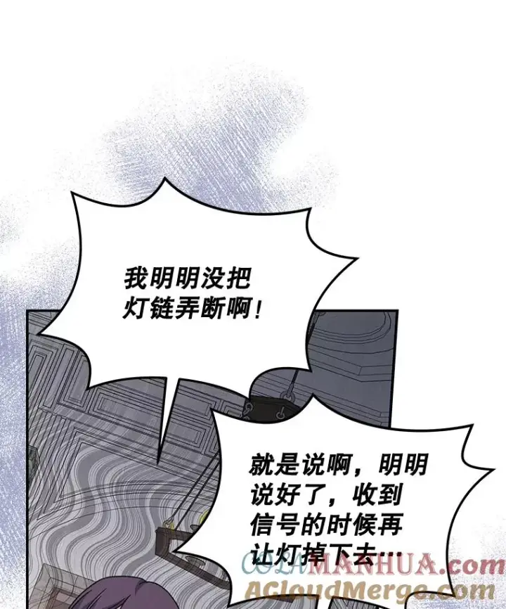《伊格列特》20.事故图109