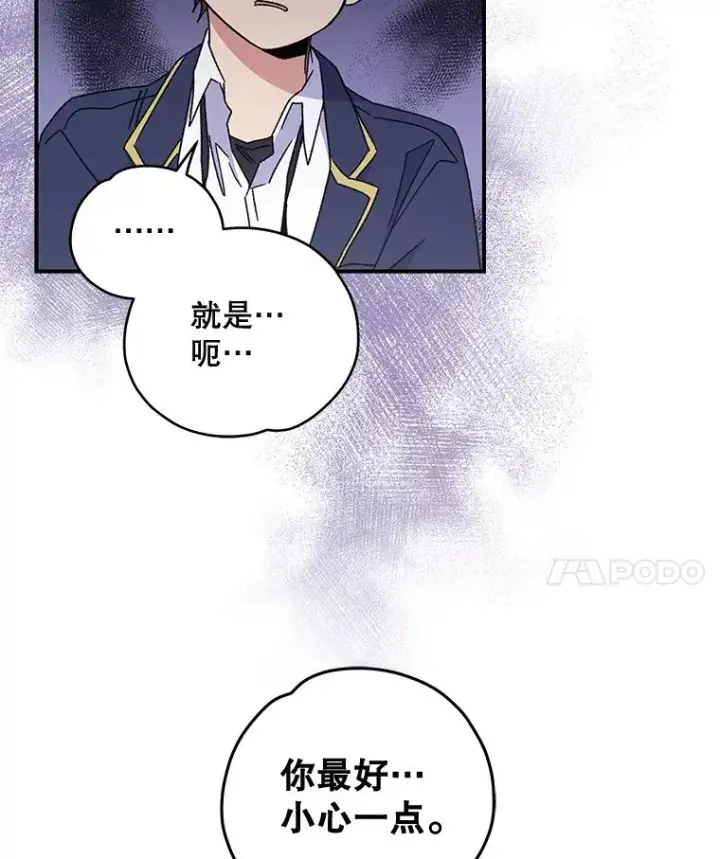 《伊格列特》20.事故图11