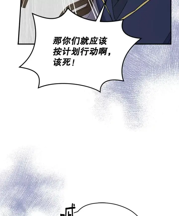《伊格列特》20.事故图112