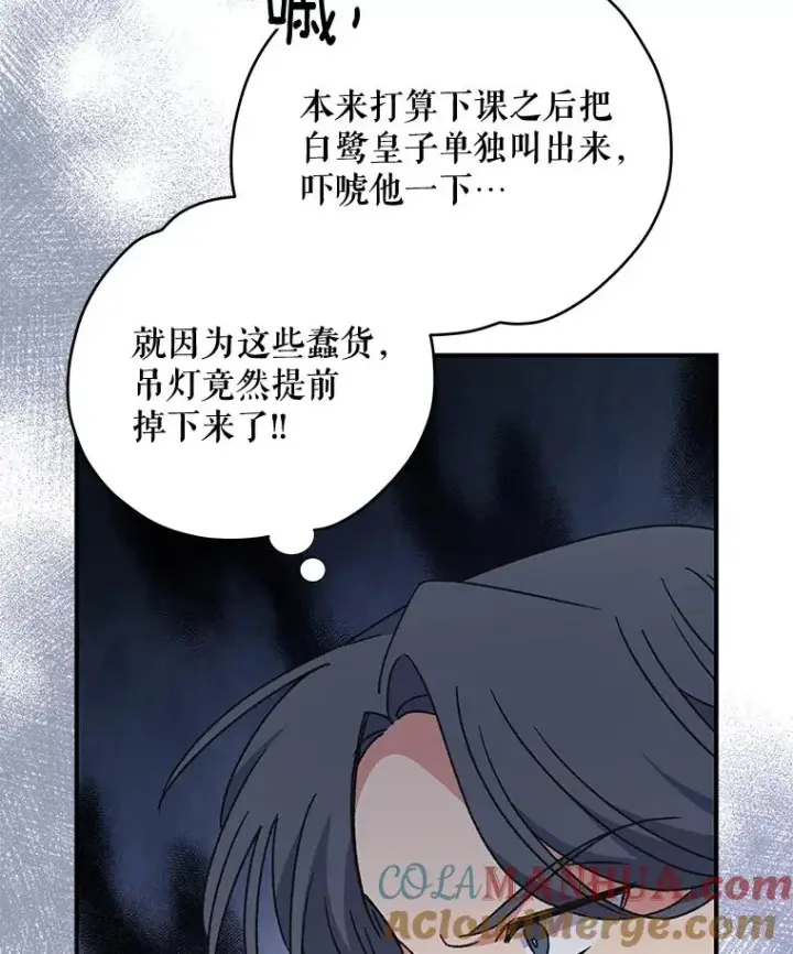 《伊格列特》20.事故图113