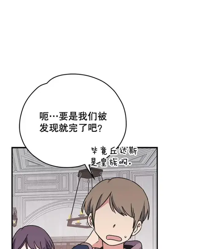 《伊格列特》20.事故图115