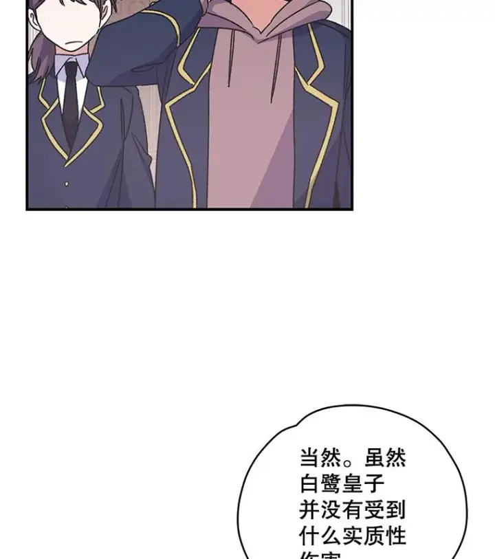 《伊格列特》20.事故图116