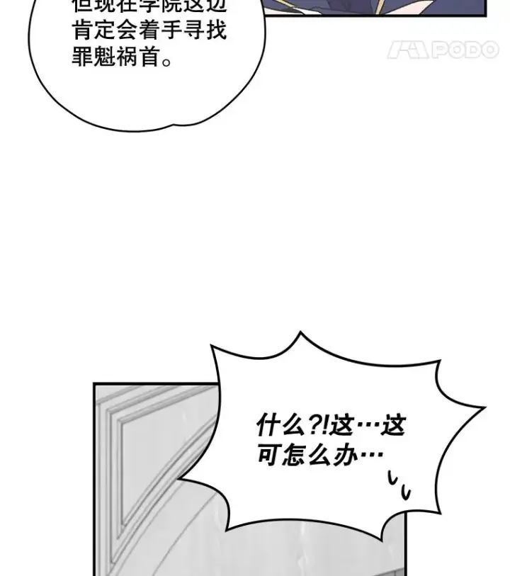 《伊格列特》20.事故图118