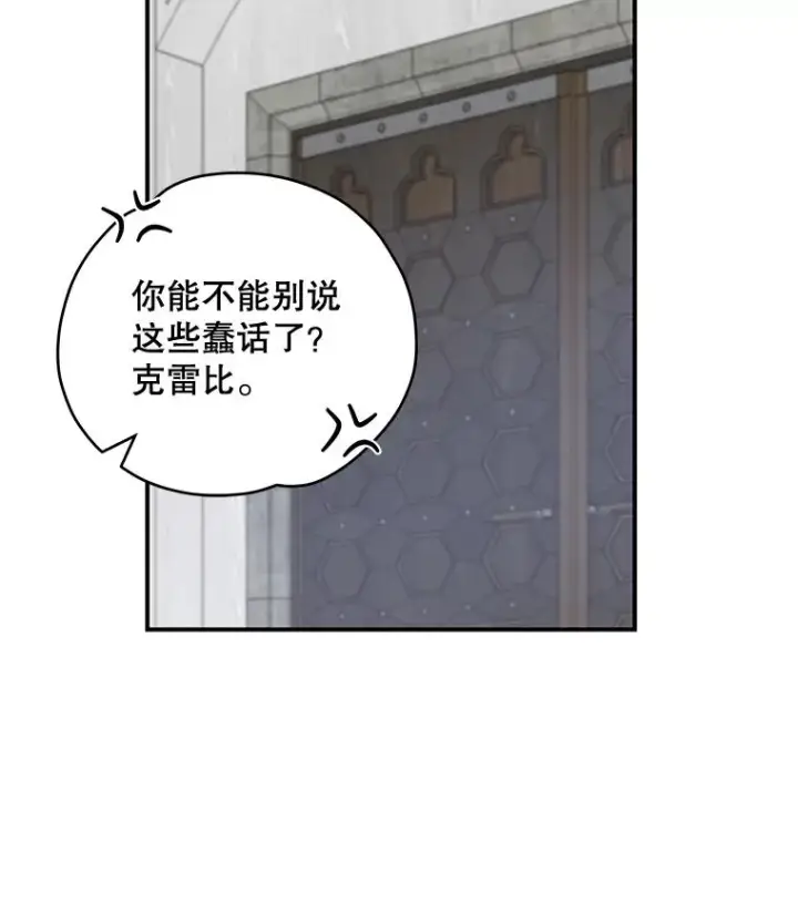 《伊格列特》20.事故图119
