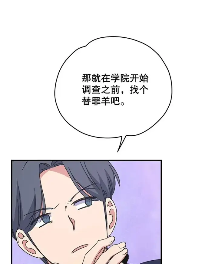 《伊格列特》20.事故图120