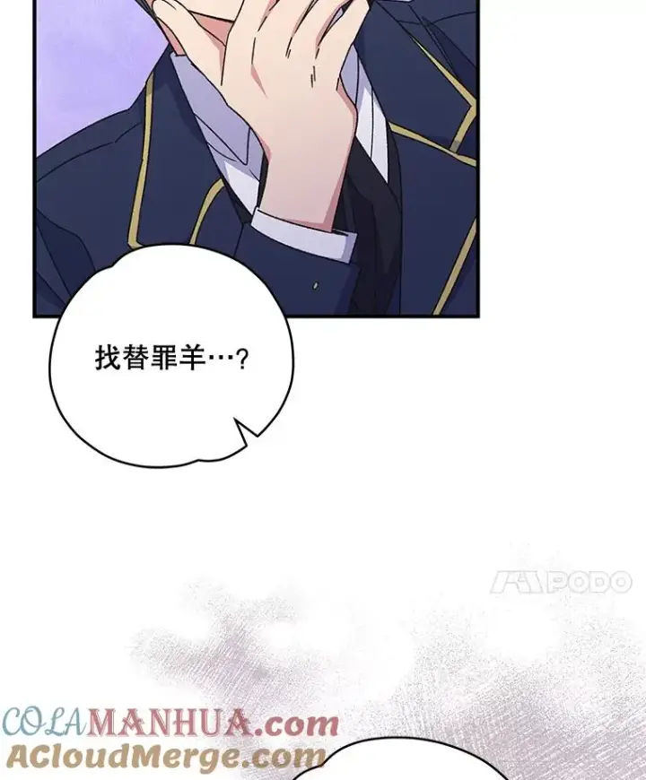 《伊格列特》20.事故图121
