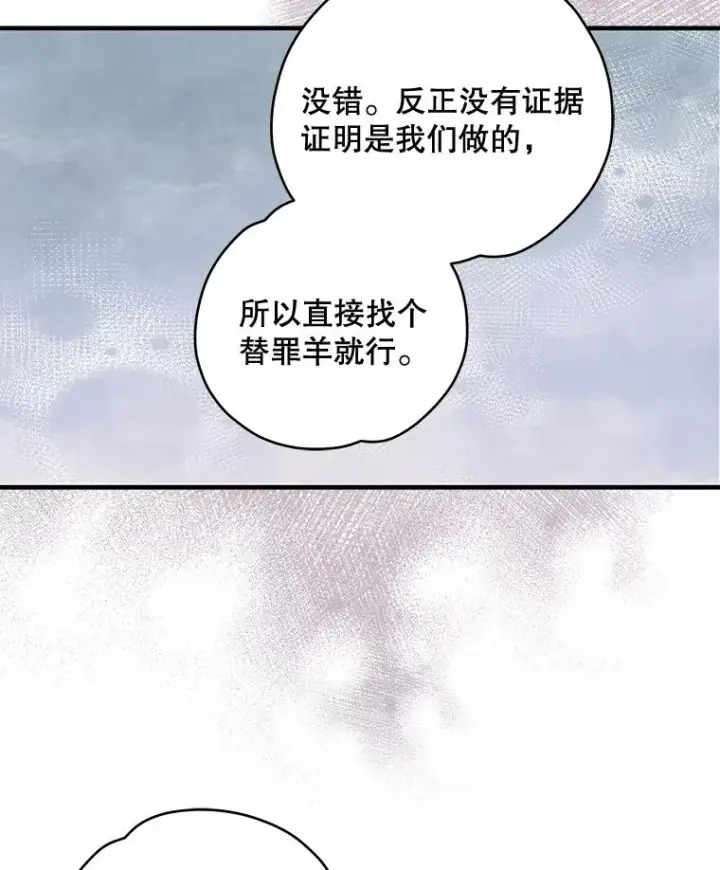 《伊格列特》20.事故图122