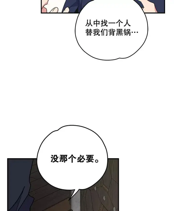 《伊格列特》20.事故图124