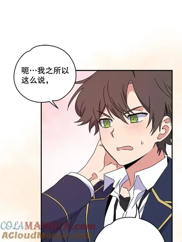 《伊格列特》20.事故图13