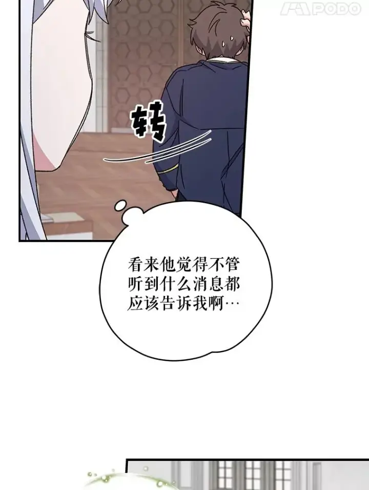 《伊格列特》20.事故图15