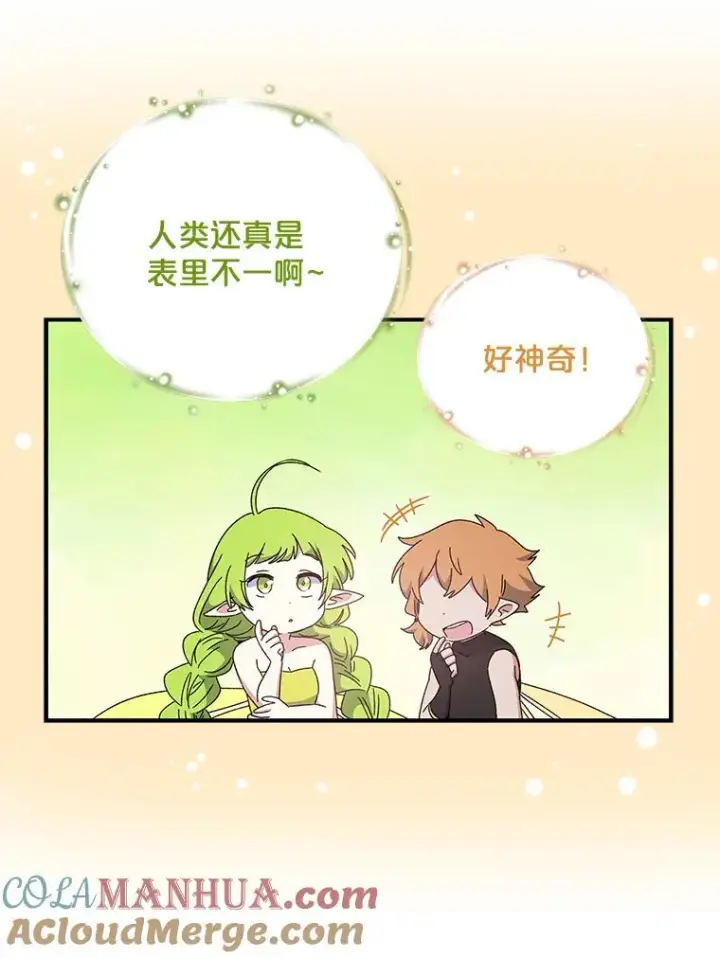 《伊格列特》20.事故图17