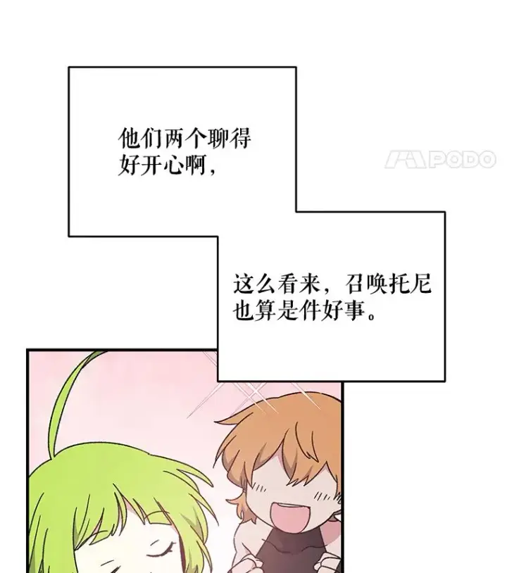 《伊格列特》20.事故图18