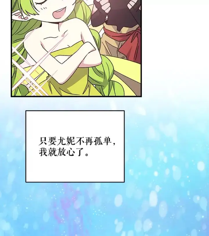 《伊格列特》20.事故图19