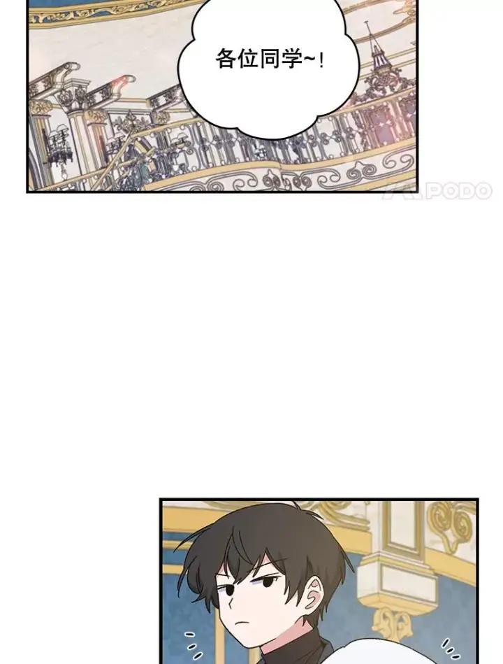 《伊格列特》20.事故图26