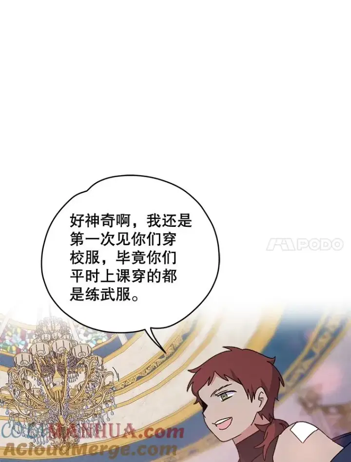 《伊格列特》20.事故图29