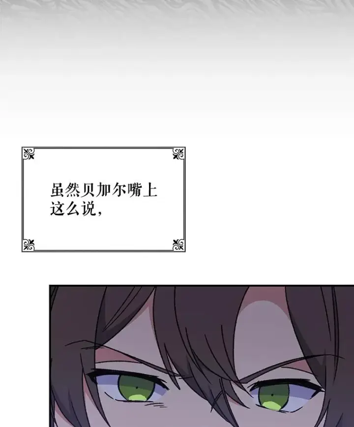 《伊格列特》20.事故图3