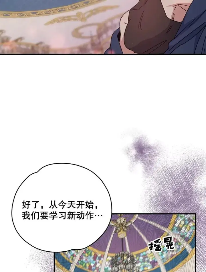 《伊格列特》20.事故图30