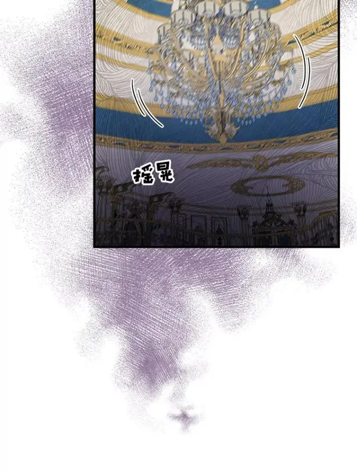《伊格列特》20.事故图31