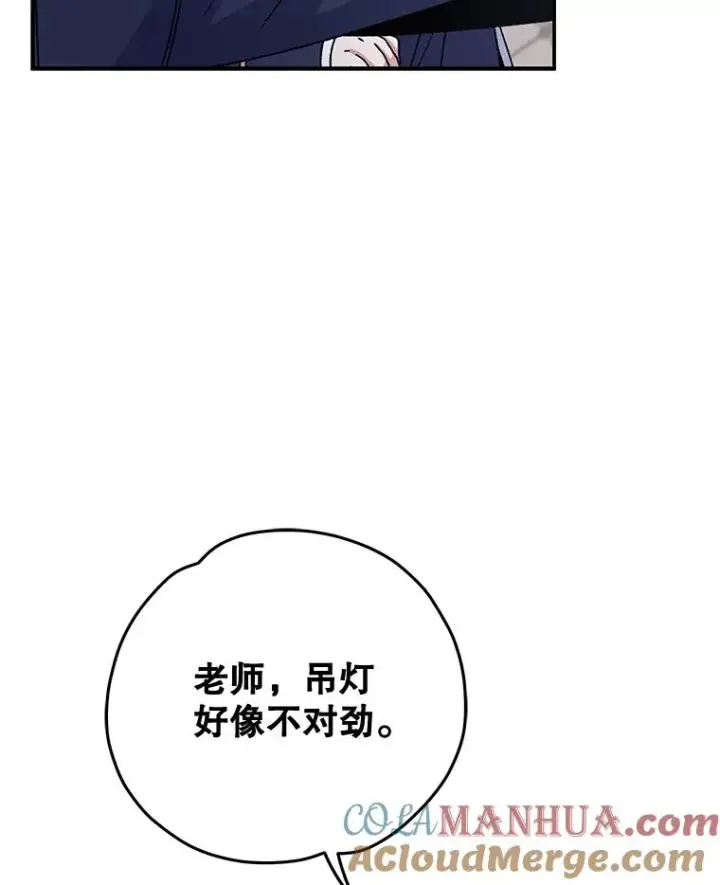 《伊格列特》20.事故图33