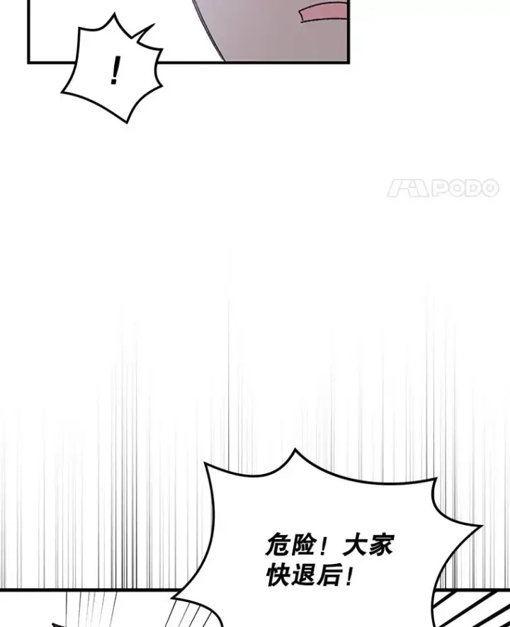 《伊格列特》20.事故图36