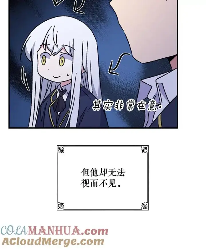 《伊格列特》20.事故图5