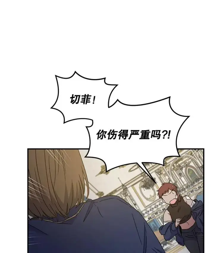 《伊格列特》20.事故图51