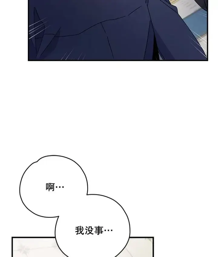 《伊格列特》20.事故图52