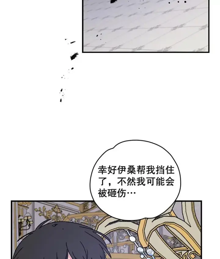 《伊格列特》20.事故图55