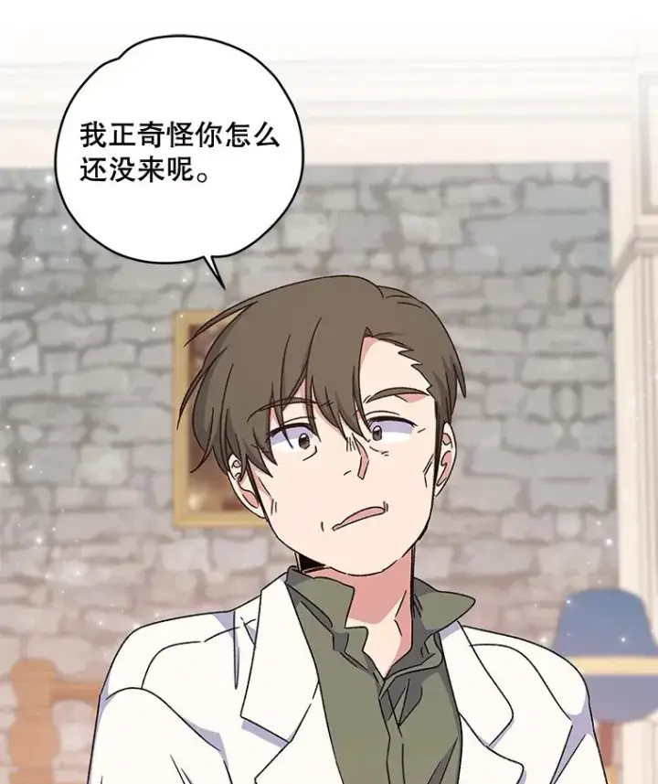 《伊格列特》20.事故图66