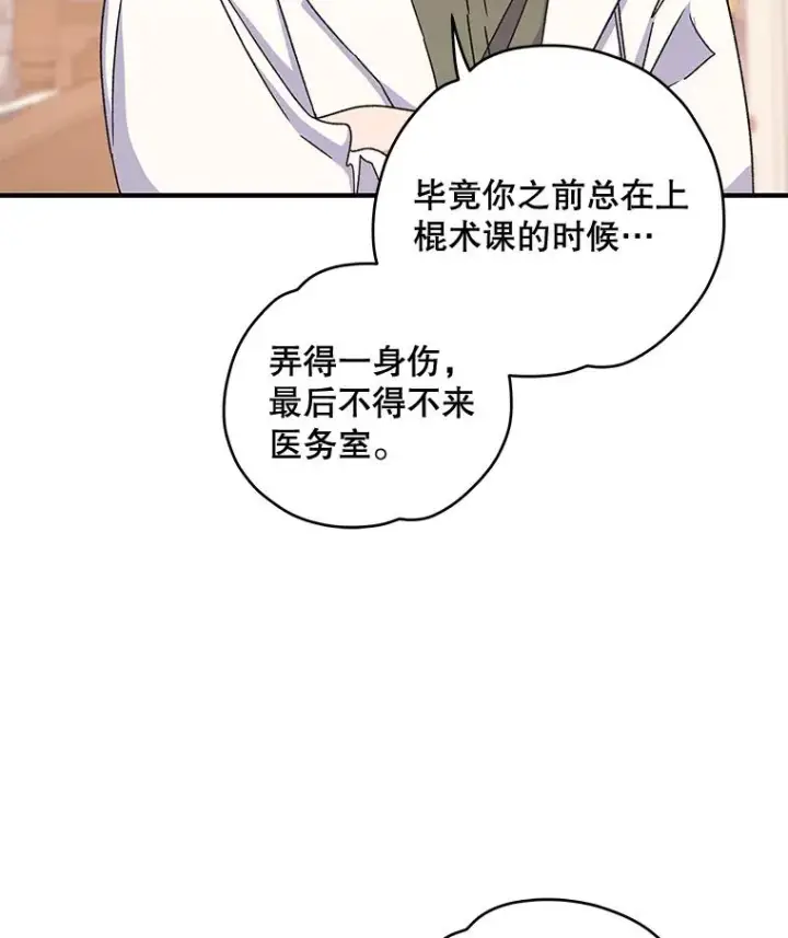 《伊格列特》20.事故图67