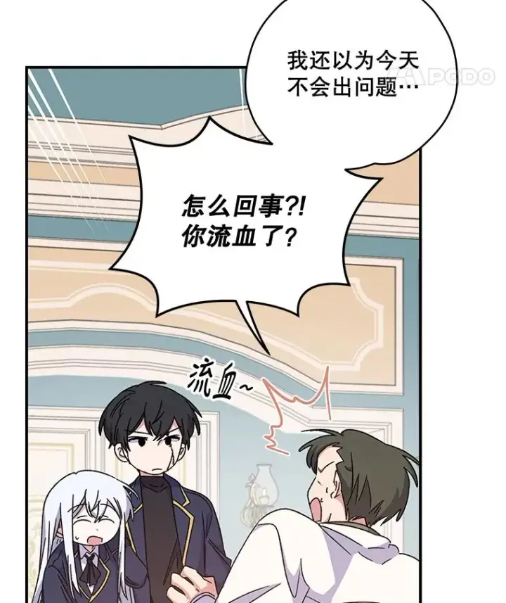 《伊格列特》20.事故图68