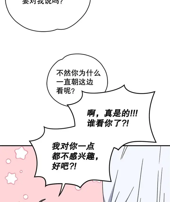 《伊格列特》20.事故图7