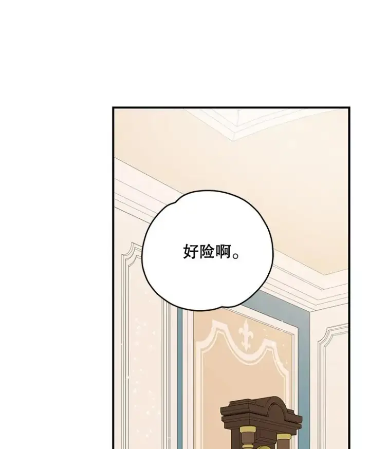 《伊格列特》20.事故图72