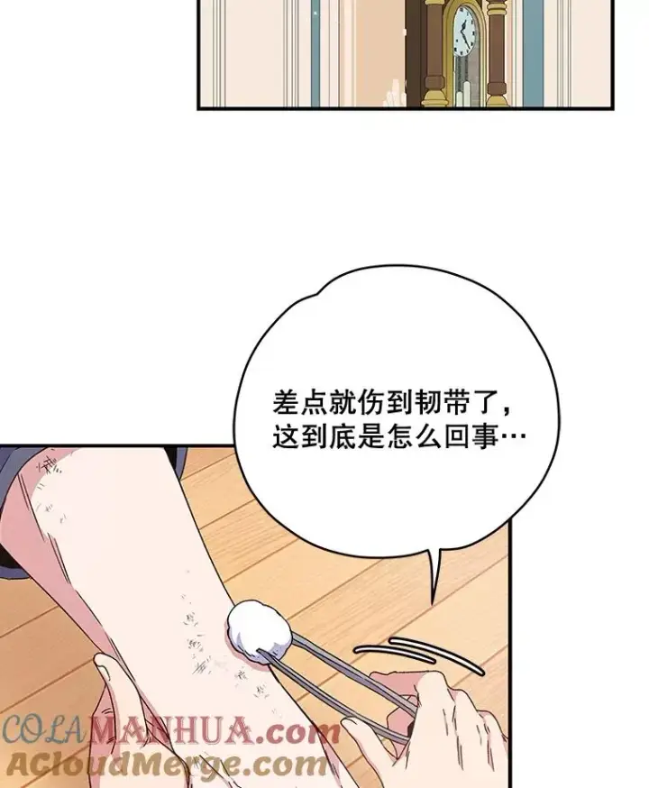 《伊格列特》20.事故图73