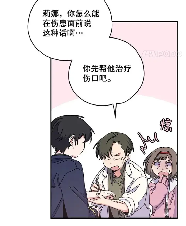 《伊格列特》20.事故图75