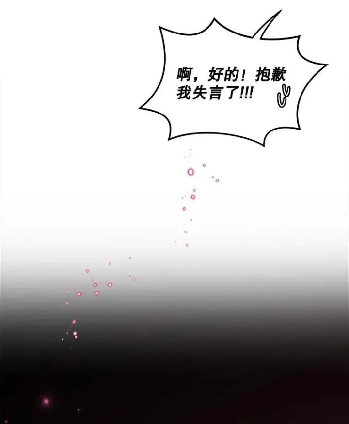 《伊格列特》20.事故图76