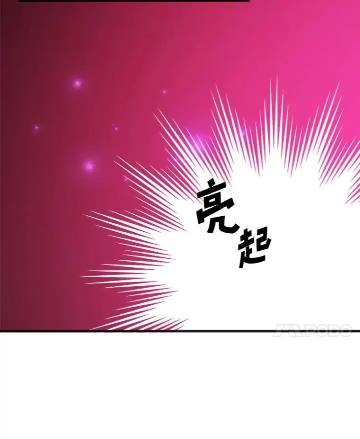 《伊格列特》20.事故图78