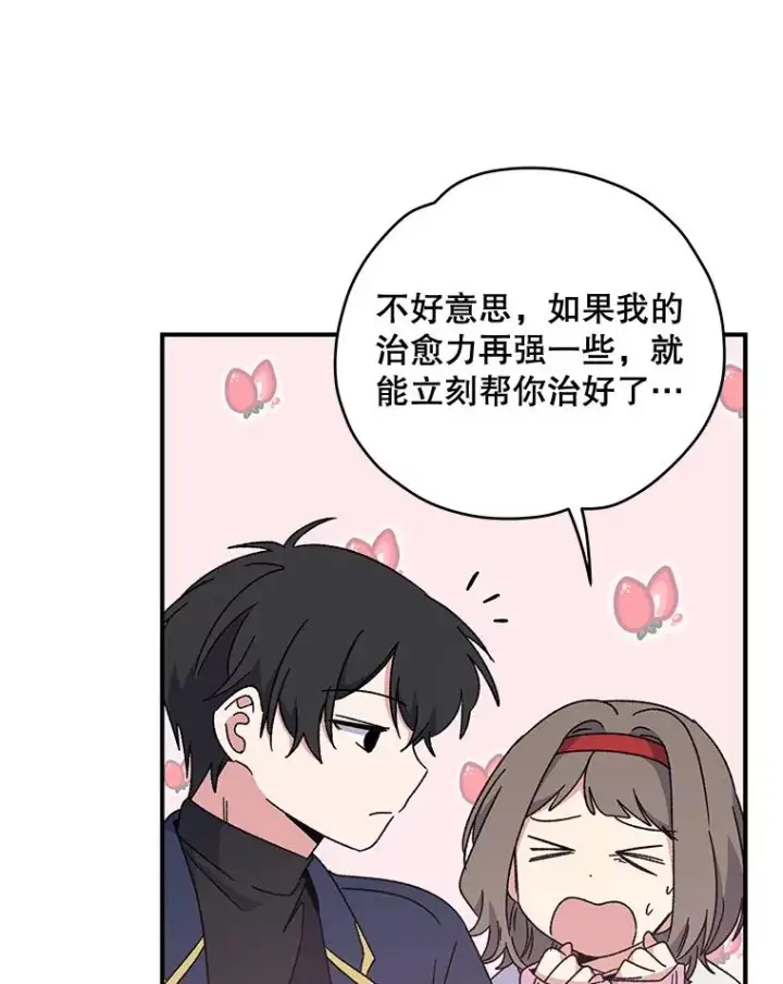 《伊格列特》20.事故图79