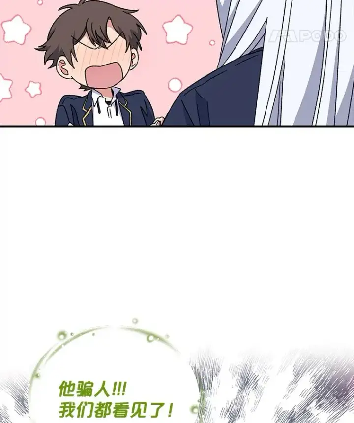 《伊格列特》20.事故图8