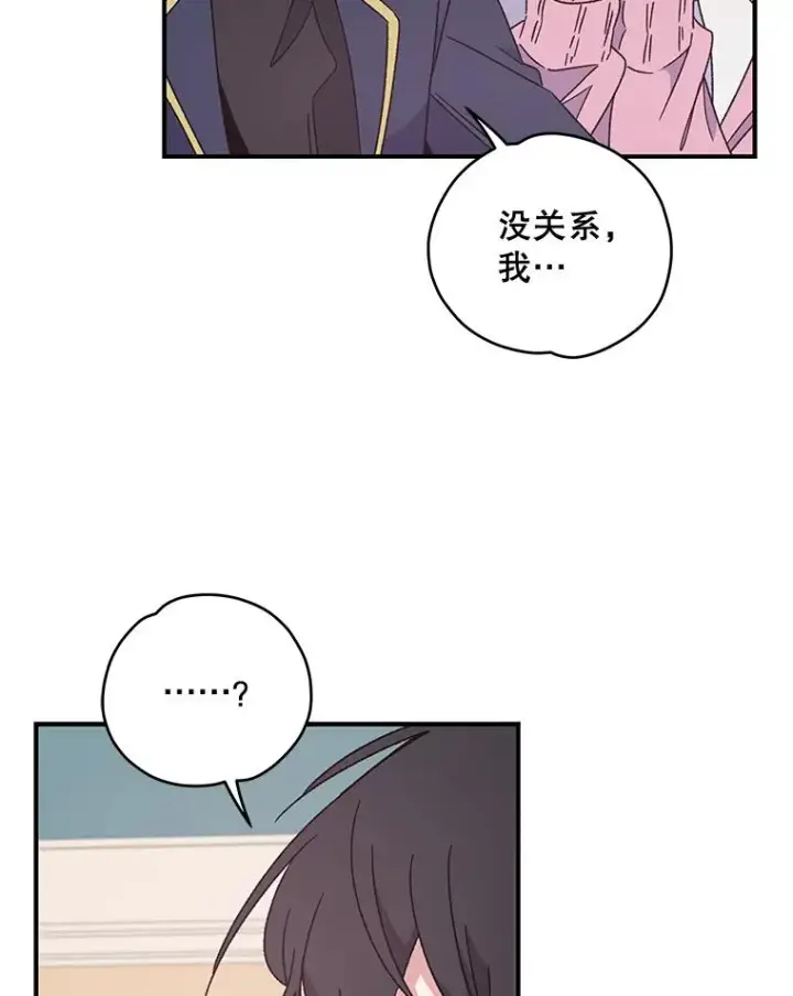 《伊格列特》20.事故图80