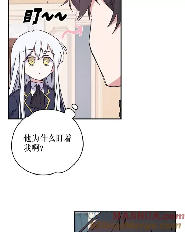 《伊格列特》20.事故图81