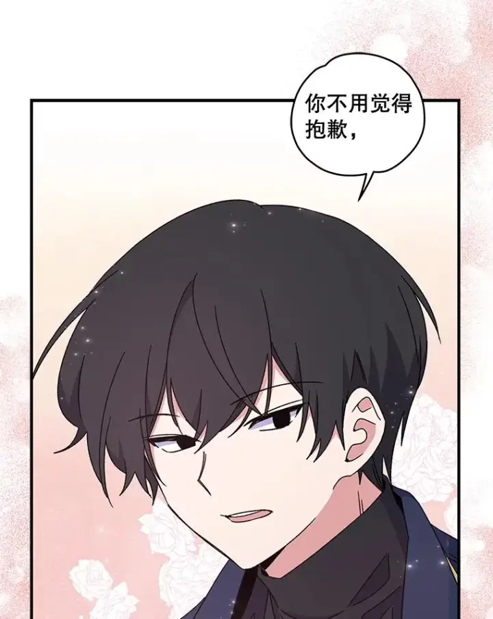 《伊格列特》20.事故图83