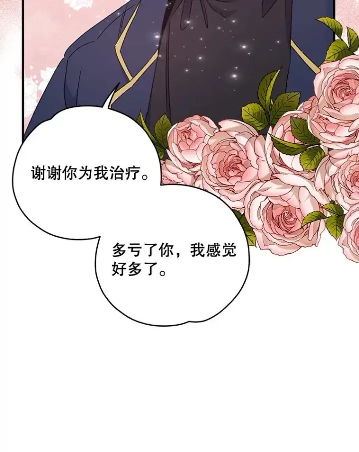 《伊格列特》20.事故图84