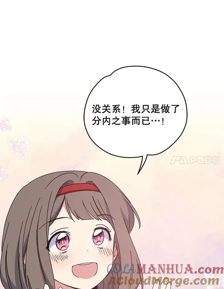 《伊格列特》20.事故图85