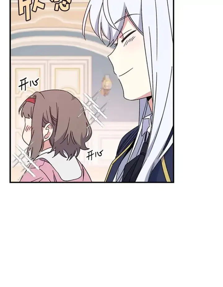 《伊格列特》20.事故图87