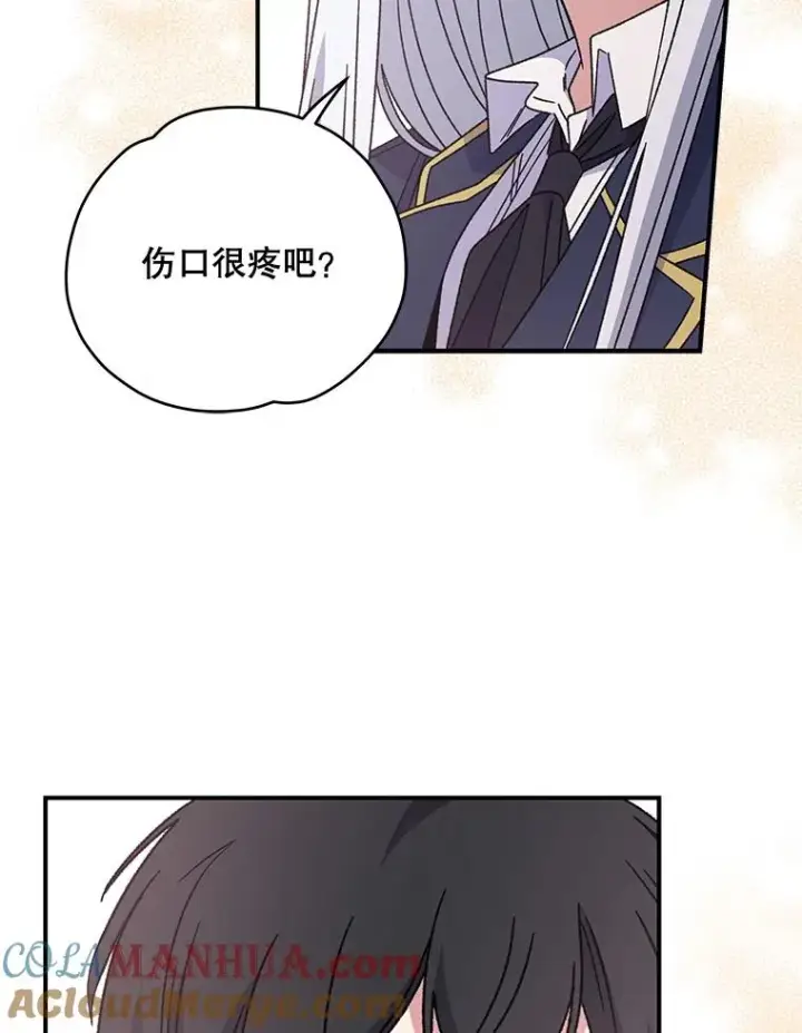 《伊格列特》20.事故图89